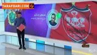 توافق پرسپولیس با ستاره ملی پوش