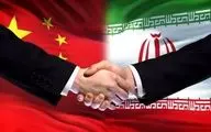 کمک چین به توسعه صنعت نفت/ تهران و پکن به توافق رسیدند