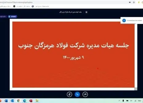 برآورد فروش فولاد هرمزگان اعلام شد