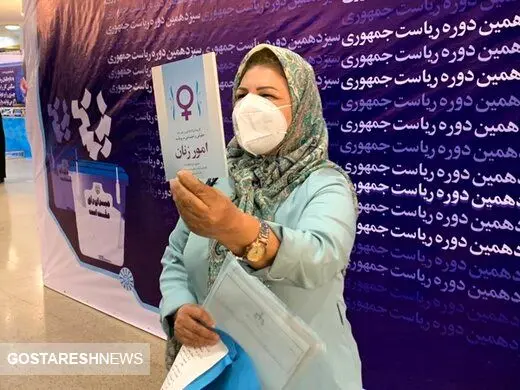 یک زن دیگر کاندیدای انتخابات ۱۴۰۰ شد + عکس