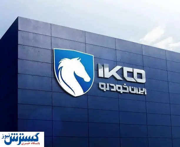 واگذاری ایران خودرو شکست خورد؛ ارز ملی به جیب چه کسانی رفت؟