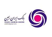 اهدای جایزه ملی مدیریت مالی ایران به بانک ایران زمین