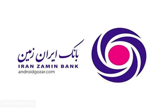 پیشتازی بانک ایران زمین در حوزه محیط زیست