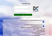 نرخ سود اوراق بدهی دولت کاهش یافت