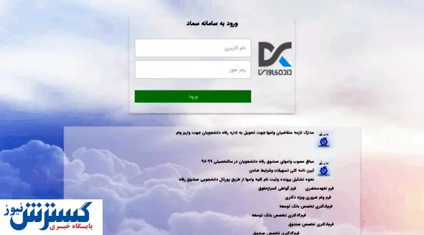 ثبت بیش از ۱۱۴ هزار گزارش بدهی دولت در سامانه سماد