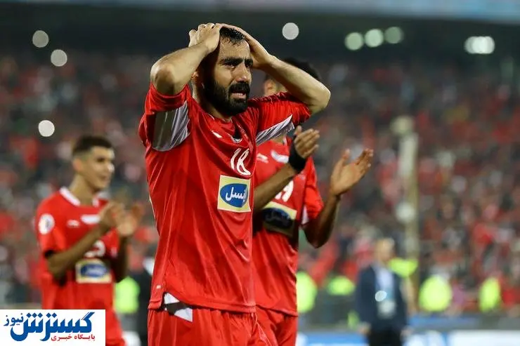 هافبک پرسپولیس نامه فسخ قرارداد خود را دریافت کرد!