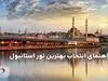 دروازه ترانزیت ایران زیر سلطه افغانستان و ترکیه رفت !