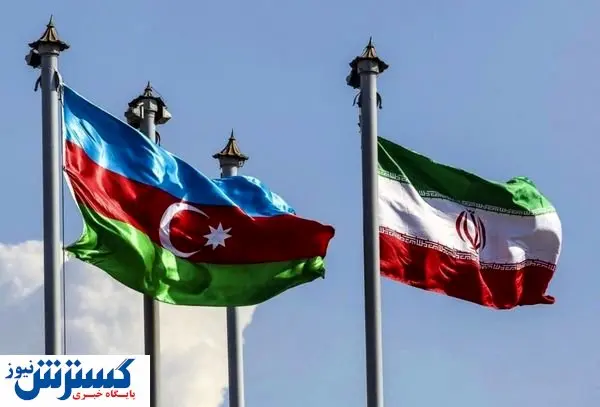 دیپلماسی انرژی فعال با «آذربایجان»