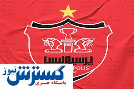 شکایت پرسپولیس از لوکادیا