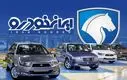 ایران خودرو شرایط ثبت نام خودروی پرکاربردش را اعلام کرد + جزییات طرح