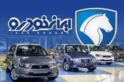 ایران خودرو شرایط ثبت نام خودروی پرکاربردش را اعلام کرد + جزییات طرح