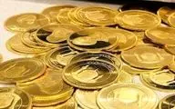 قیمت جدید سکه امامی اعلام شد ( ۲۲ اردیبهشت )