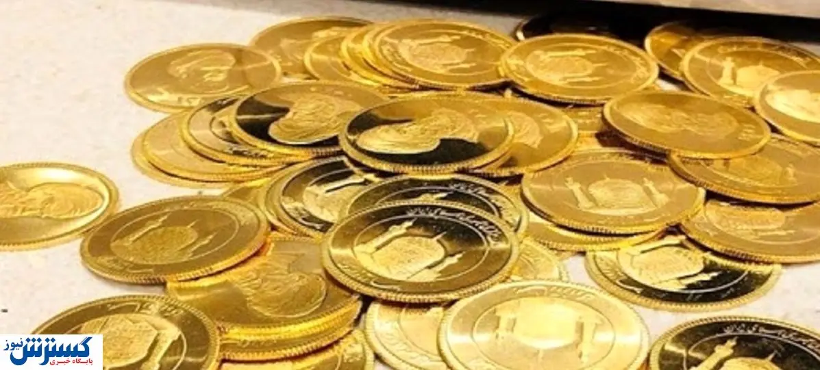 پیش بینی جذاب از قیمت سکه / ۲۸ اردیبهشت