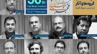 جشنواره موسیقی فجر ۳۶ ساله می‌شود + اسامی داوران