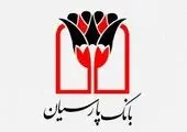 تفاهم‌ فروشگاه‌ رفاه با پست ایران و بانک پارسیان
