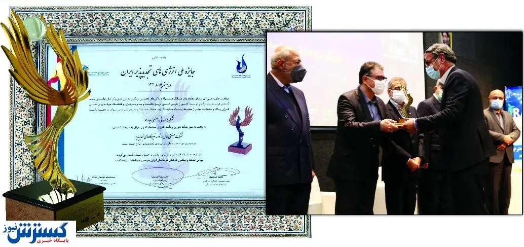 چادرملو؛ برترین شرکت صنعتی در توسعه نیروگاه های تجدید پذیر