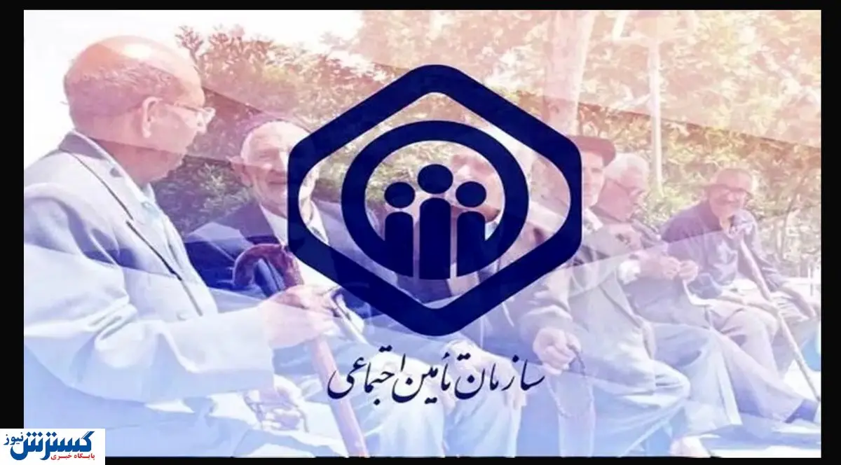 سود طلب های تامین اجتماعی از دولت چقدر است؟