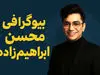 شوک اول هفته به موسیقی ایران | امید جهان درگذشت؟