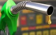 بنزین فعلا گران نخواهد شد!