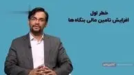 با افزایش نرخ سود، دلار آرام می‌گیرد؟/ فیلم