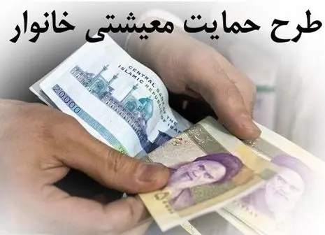 یارانه جدید دولت این ماه واریز می شود؟