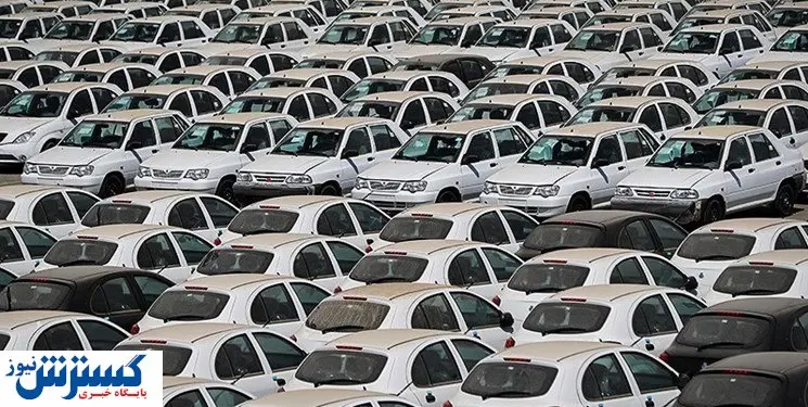 ثبات بازار خودرو با عرضه خودروی صفر در بورس کالا