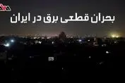 بحران قطعی برق در ایران و ضرورت داشتن دیزل ژنراتور برای کسب و کارها