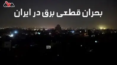 بحران قطعی برق در ایران و ضرورت داشتن دیزل ژنراتور برای کسب و کارها