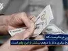 بازار ارز در کوتاه مدت به کدامین سو می رود