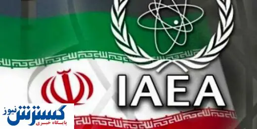 آژانس اتمی: ایران قصد نصب سانتریفیوژهای بیشتری در تأسیسات نطنز دارد