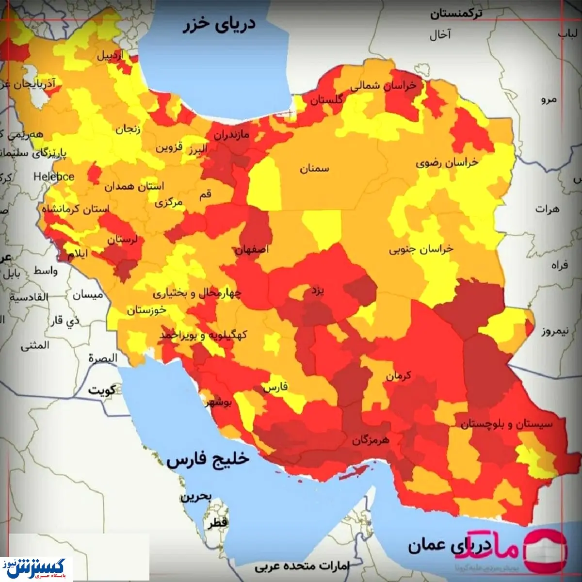آخرین وضعیت رنگبندی کرونایی شهرها