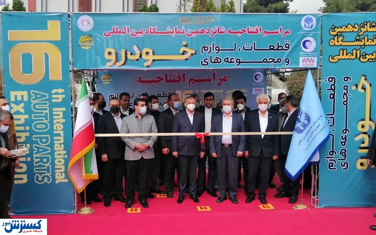 نمایشگاه خودرو تهران ١۶ ساله شد / حضور قدرتمند ایران ‌خودرو