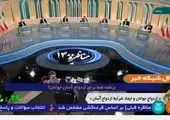 مهرعلیزاده: قرار بود جمهوریت جمهوری اسلامی حفظ شود