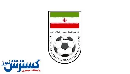 رتبه جدید ایران در ردهبندی فیفا