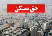 پیش بینی قیمت مسکن در تهران / منتظر شوک بزرگ باشیم؟