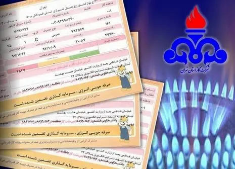 تغییر بزرگ در قبوض گاز از هفته آینده | آبان این خانوارها حسابی داغ شد !