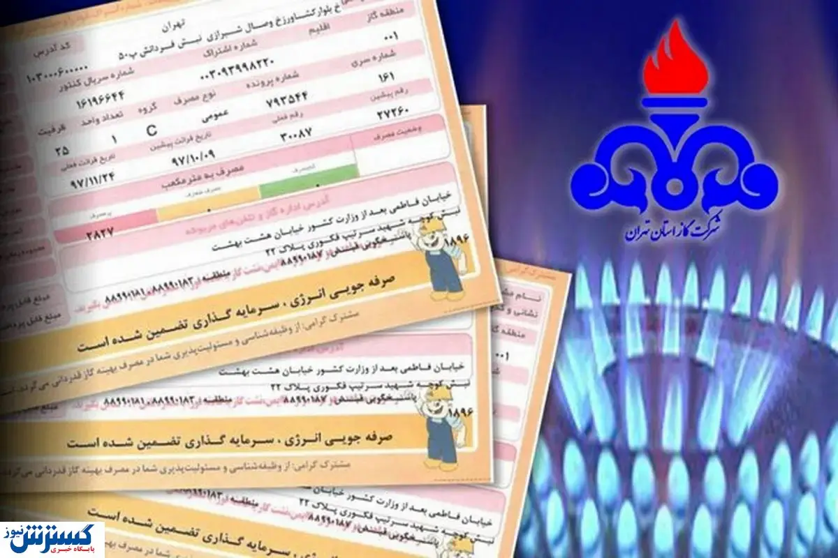 مهم؛ جزئیات اصلاح تعرفه گاز اعلام شد؛ از دیدن قبوض تازه شوکه نشوید