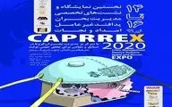  نمایشگاه CAPRREX ۲۰۲۰ در کرمان برگزار می‌شود