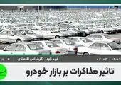 فوری/ زمان قرعه کشی فروش فوق العاده ایران خودرو اعلام شد