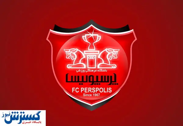 دیدار پرسپولیس - ذوب آهن برگزار می شود