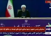 روحانی: دولت موظف نیست خانه بسازد + فیلم