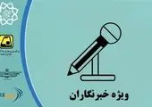 اعلام زمان برگزاری مراسم ختم خبرنگار معروف