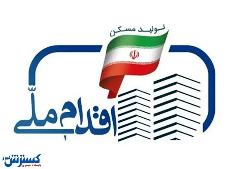 فرهنگیان در پیچ و خم طرح اقدام ملی مسکن