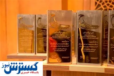 تندیس جشنواره روابط عمومیهای استان اصفهان به فولاد مبارکه رسید