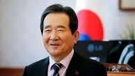 نخست وزیر کره جنوبی وارد تهران شد