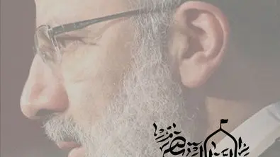  پیام تسلیت شهادت رئیس جمهور اسلامی ایران آیت الله دکتر سید ابراهیم رئیسی و هیآت همراه
