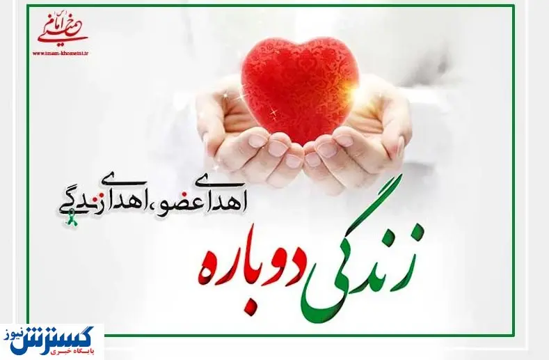 فداکاری بزرگ معلم جوان / او به همه درس ایثار داد