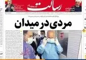 روحانی، رکورددار برگزاری نشست خبری در بین سران قوا/ عکس