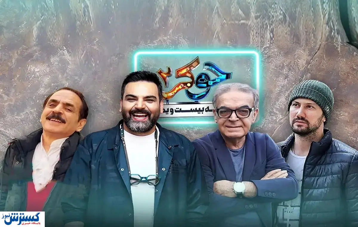 جوکر ۲ فصل ۳ را از اینجا ببینید + لینک دانلود مستقیم