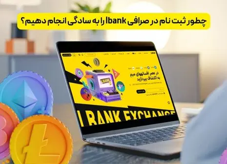 ۳ نشانه اصلی برای تشخیص کلاهبرداری در پراپ تریدینگ